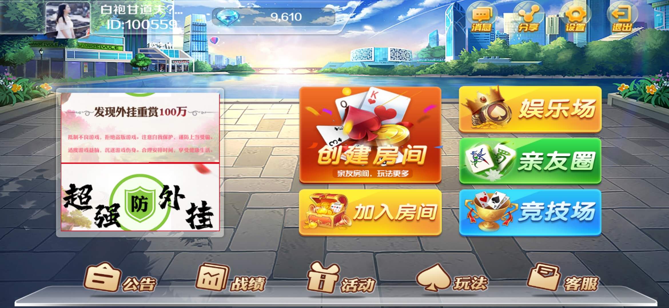 棋牌游戏开发我们需要注意什么呢?