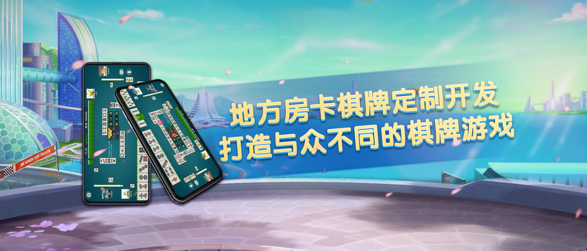 i湖南棋牌游戏开发公司具体开发流程介绍